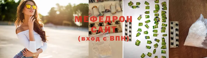 Меф мука  Волгоград 