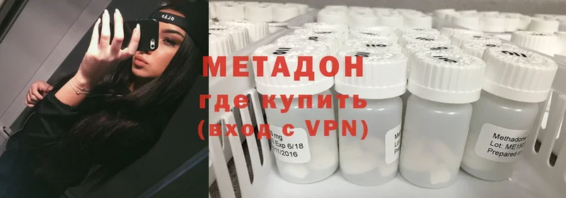 Метадон methadone  Волгоград 