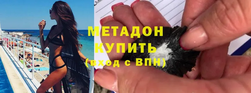 Метадон белоснежный Волгоград